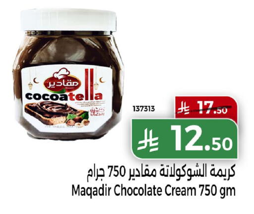 available at Home Market in KSA, Saudi Arabia, Saudi - Mecca