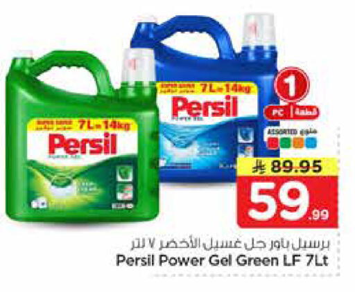 available at هايبر الوفاء in مملكة العربية السعودية, السعودية, سعودية - الطائف