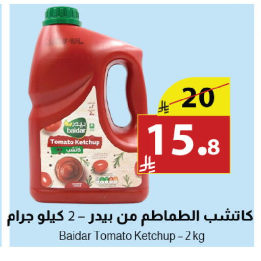 Tomato available at Abyati Stores in KSA, Saudi Arabia, Saudi - Tabuk