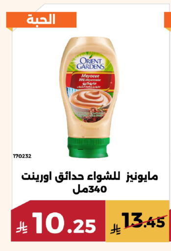 available at Forat Garden in KSA, Saudi Arabia, Saudi - Mecca