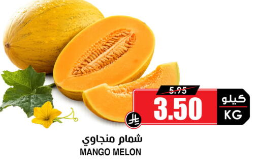 Mango Melon available at Prime Supermarket in KSA, Saudi Arabia, Saudi - Medina