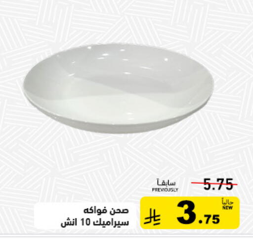 available at Aswaq Ramez in KSA, Saudi Arabia, Saudi - Tabuk