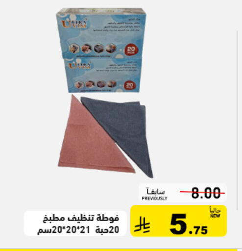 available at Aswaq Ramez in KSA, Saudi Arabia, Saudi - Tabuk