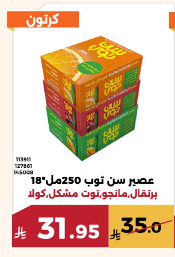 available at Forat Garden in KSA, Saudi Arabia, Saudi - Mecca