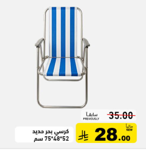 available at أسواق رامز in مملكة العربية السعودية, السعودية, سعودية - تبوك