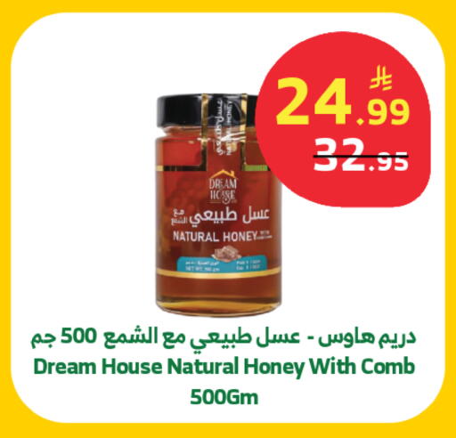 available at Al Raya in KSA, Saudi Arabia, Saudi - Tabuk
