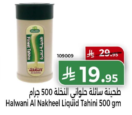 available at Home Market in KSA, Saudi Arabia, Saudi - Mecca
