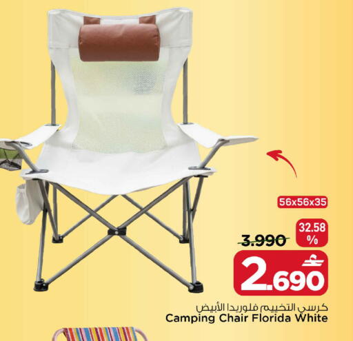 available at MARK & SAVE in Oman - Muscat