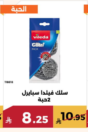 available at Forat Garden in KSA, Saudi Arabia, Saudi - Mecca