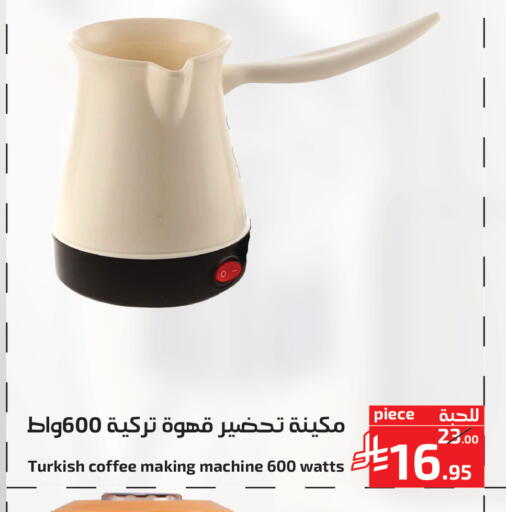 available at ميرا مارت مول in مملكة العربية السعودية, السعودية, سعودية - جدة