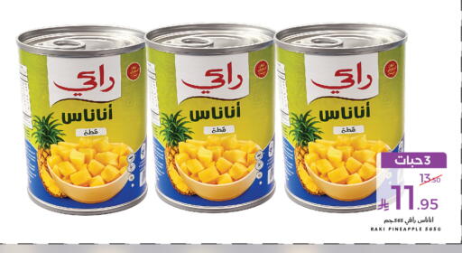Pineapple available at Mira Mart Mall in KSA, Saudi Arabia, Saudi - Jeddah