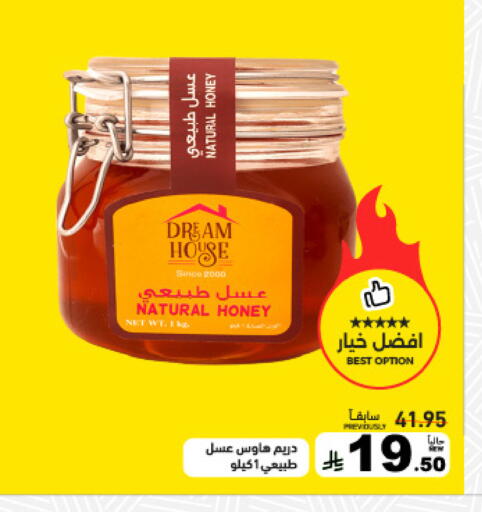 available at Aswaq Ramez in KSA, Saudi Arabia, Saudi - Tabuk