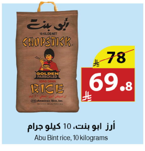 available at Abyati Stores in KSA, Saudi Arabia, Saudi - Tabuk