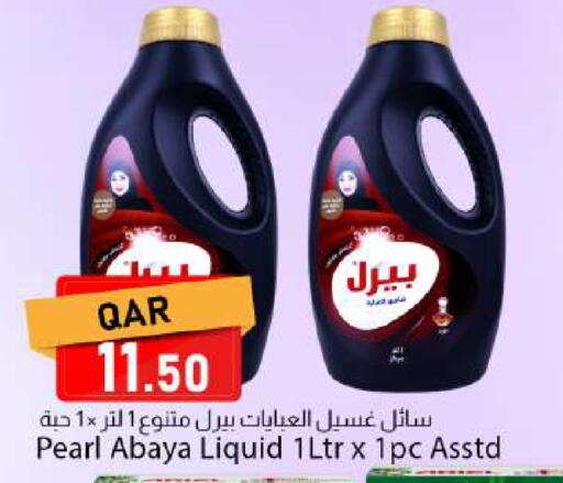 available at دانا ماركت in قطر - الريان