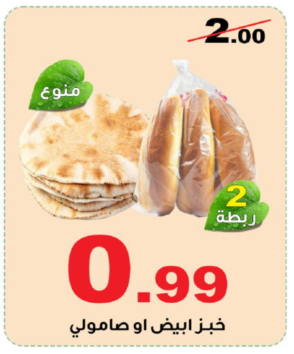 available at Smart Shopper in KSA, Saudi Arabia, Saudi - Khamis Mushait