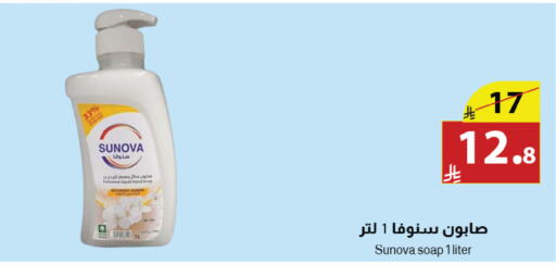 available at Abyati Stores in KSA, Saudi Arabia, Saudi - Tabuk