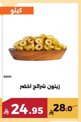 available at Forat Garden in KSA, Saudi Arabia, Saudi - Mecca