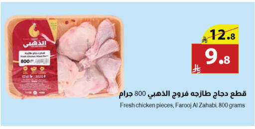 available at Abyati Stores in KSA, Saudi Arabia, Saudi - Tabuk