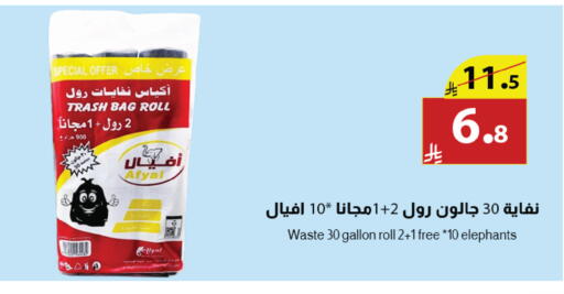 available at Abyati Stores in KSA, Saudi Arabia, Saudi - Tabuk