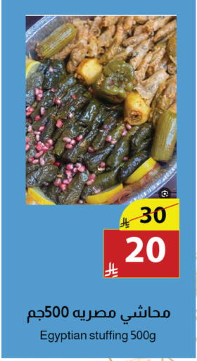 available at Abyati Stores in KSA, Saudi Arabia, Saudi - Tabuk