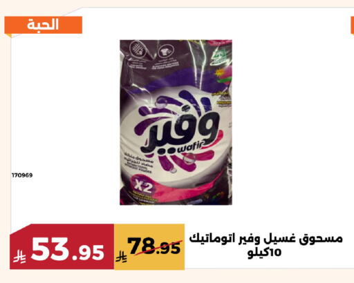 available at Forat Garden in KSA, Saudi Arabia, Saudi - Mecca