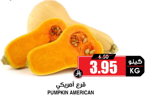 Pumpkin from United States available at Prime Supermarket in KSA, Saudi Arabia, Saudi - Medina
