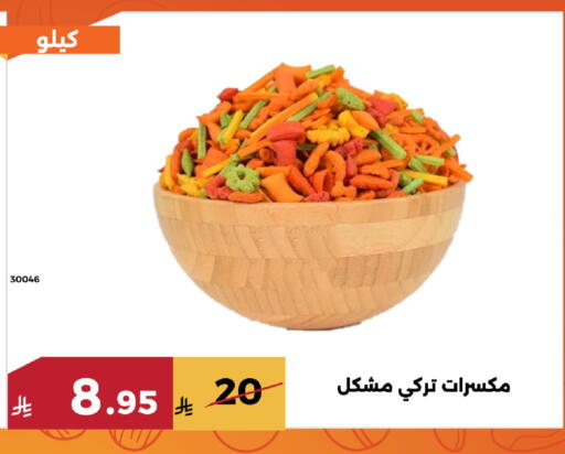 available at Forat Garden in KSA, Saudi Arabia, Saudi - Mecca