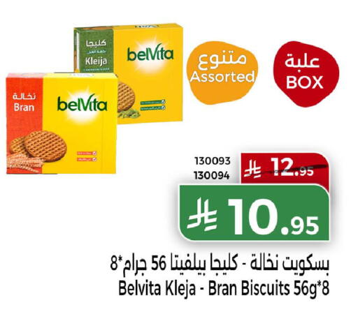 available at Home Market in KSA, Saudi Arabia, Saudi - Mecca