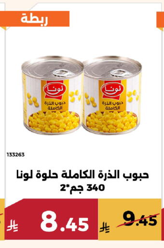 available at Forat Garden in KSA, Saudi Arabia, Saudi - Mecca