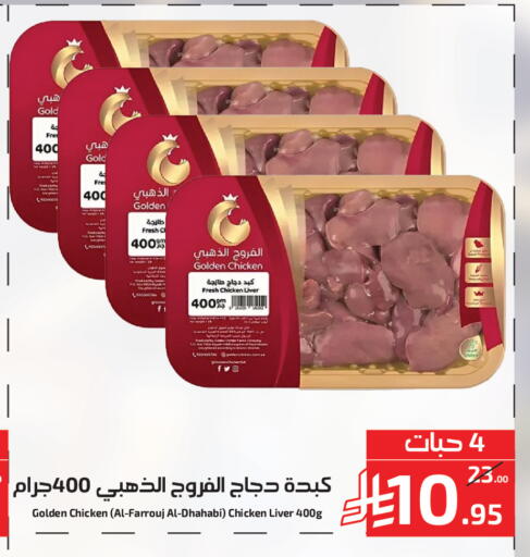 available at Mira Mart Mall in KSA, Saudi Arabia, Saudi - Jeddah