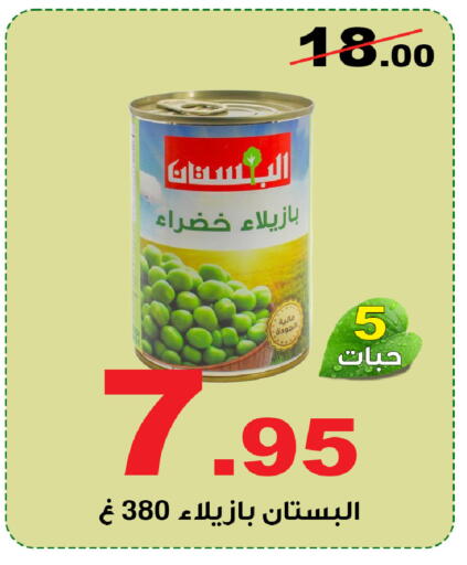 available at المتسوق الذكى in مملكة العربية السعودية, السعودية, سعودية - خميس مشيط