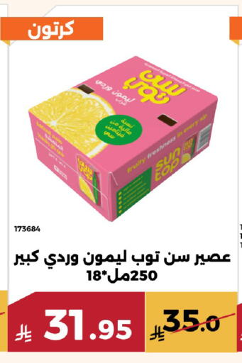 available at Forat Garden in KSA, Saudi Arabia, Saudi - Mecca