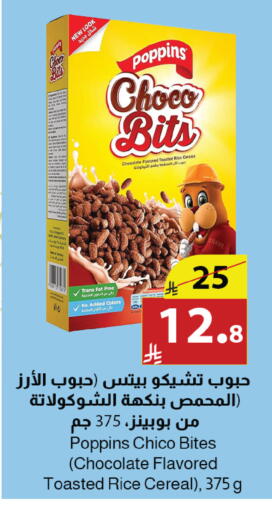available at Abyati Stores in KSA, Saudi Arabia, Saudi - Tabuk