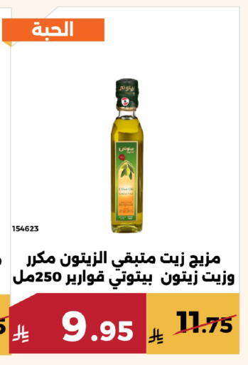 available at Forat Garden in KSA, Saudi Arabia, Saudi - Mecca
