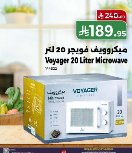 available at Home Market in KSA, Saudi Arabia, Saudi - Mecca