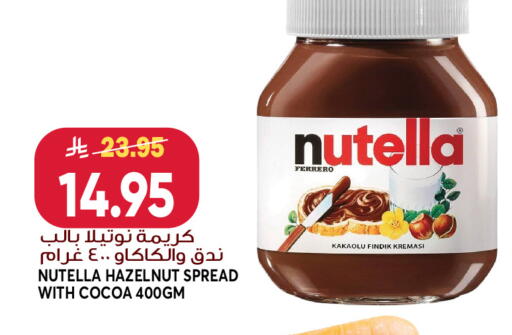 available at Grand Hyper in KSA, Saudi Arabia, Saudi - Jeddah