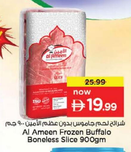 available at Nesto Hypermarket in UAE - Sharjah / Ajman