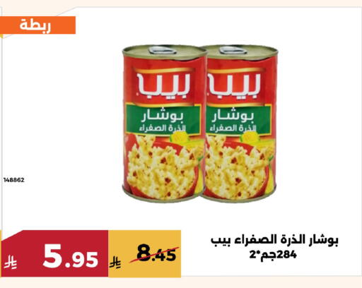 available at Forat Garden in KSA, Saudi Arabia, Saudi - Mecca