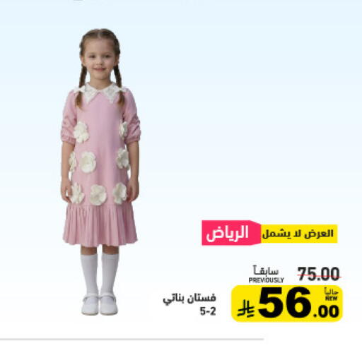 available at Aswaq Ramez in KSA, Saudi Arabia, Saudi - Tabuk