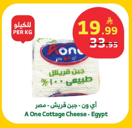 available at Al Raya in KSA, Saudi Arabia, Saudi - Tabuk