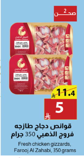 available at Abyati Stores in KSA, Saudi Arabia, Saudi - Tabuk