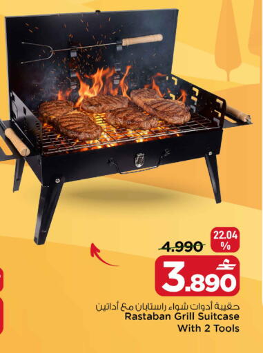 available at MARK & SAVE in Oman - Muscat