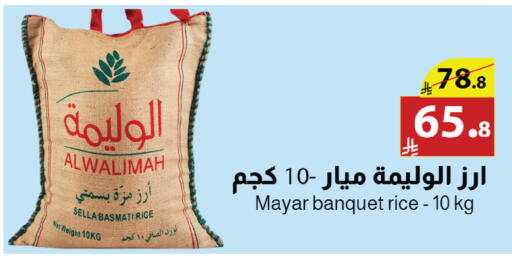 available at Abyati Stores in KSA, Saudi Arabia, Saudi - Tabuk