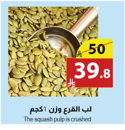 Squash available at Abyati Stores in KSA, Saudi Arabia, Saudi - Tabuk