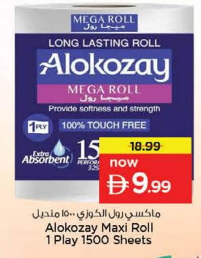 available at نستو هايبرماركت in الإمارات العربية المتحدة , الامارات - الشارقة / عجمان