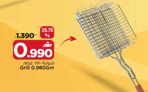 available at MARK & SAVE in Oman - Muscat