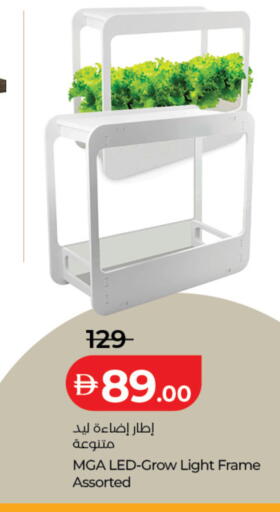 available at Lulu Hypermarket in UAE - Abu Dhabi