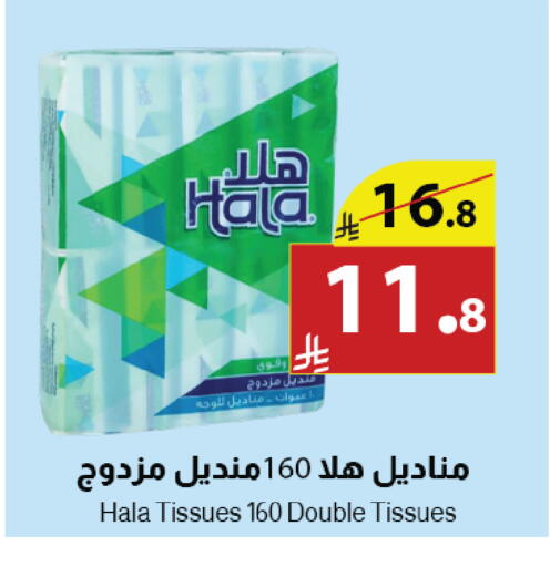 available at Abyati Stores in KSA, Saudi Arabia, Saudi - Tabuk