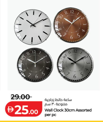 available at لولو هايبرماركت in الإمارات العربية المتحدة , الامارات - دبي