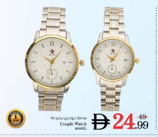 available at نستو هايبرماركت in الإمارات العربية المتحدة , الامارات - الشارقة / عجمان